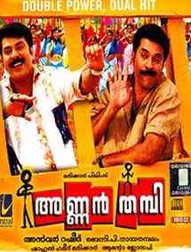 Annan Thambi review